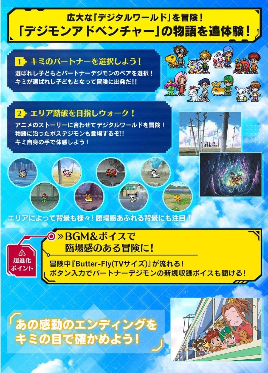 デジモンアドベンチャー デジヴァイス -25th COLOR EVOLUTION デジモンアドベンチャー デジヴァイス -25th COLOR EVOLUTION
