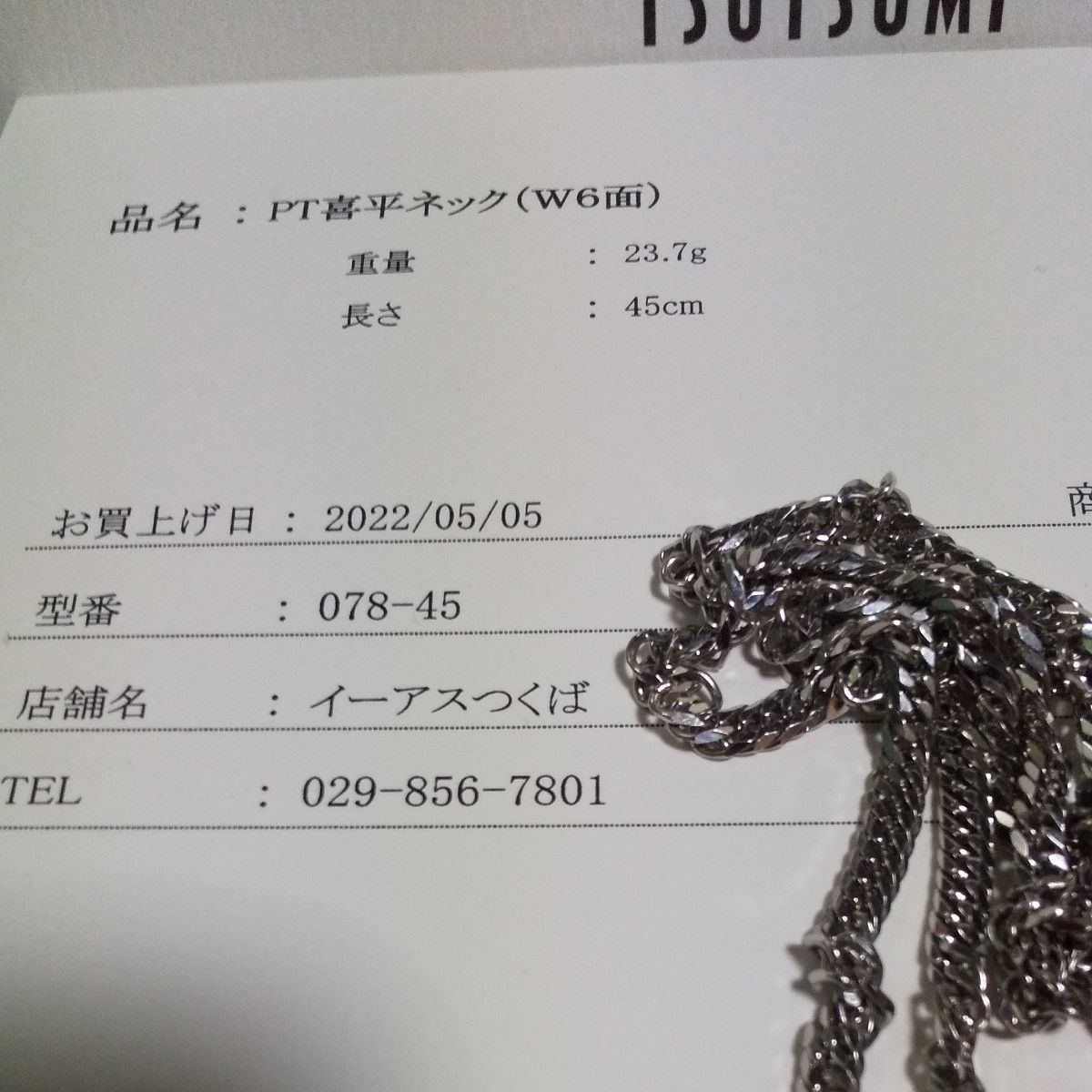 ジュエリーツツミ・プラチナ850・喜平ネックレス(W6面 ジュエリーツツミ・プラチナ850・喜平ネックレス(W6面
