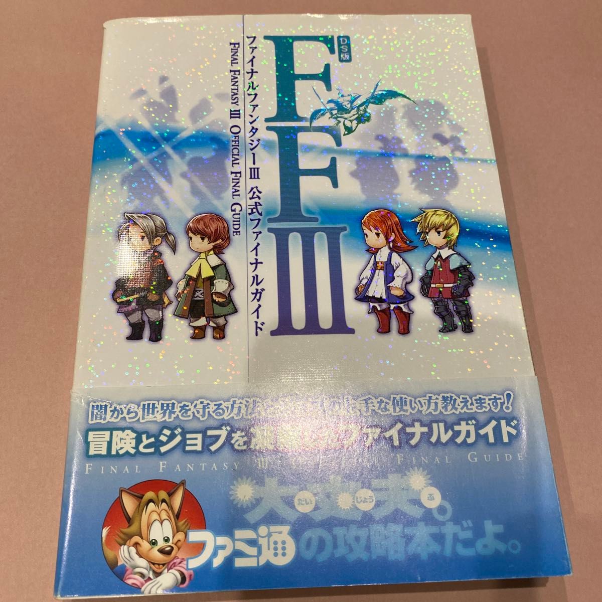ン 大人気 新品 ノ Nintendo DSソフト「ファイナルファンタジーIII」攻略本セット ロールプレイング