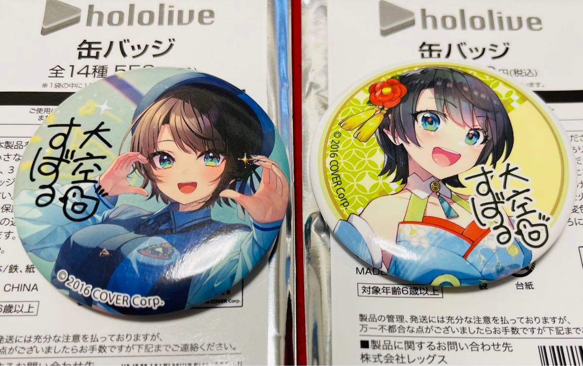 ホロライブ 大空スバル ローソン 缶バッジ まとめ売り|Vtuber ホロライブ 大空スバル ローソン 缶バッジ まとめ売り|Vtuber