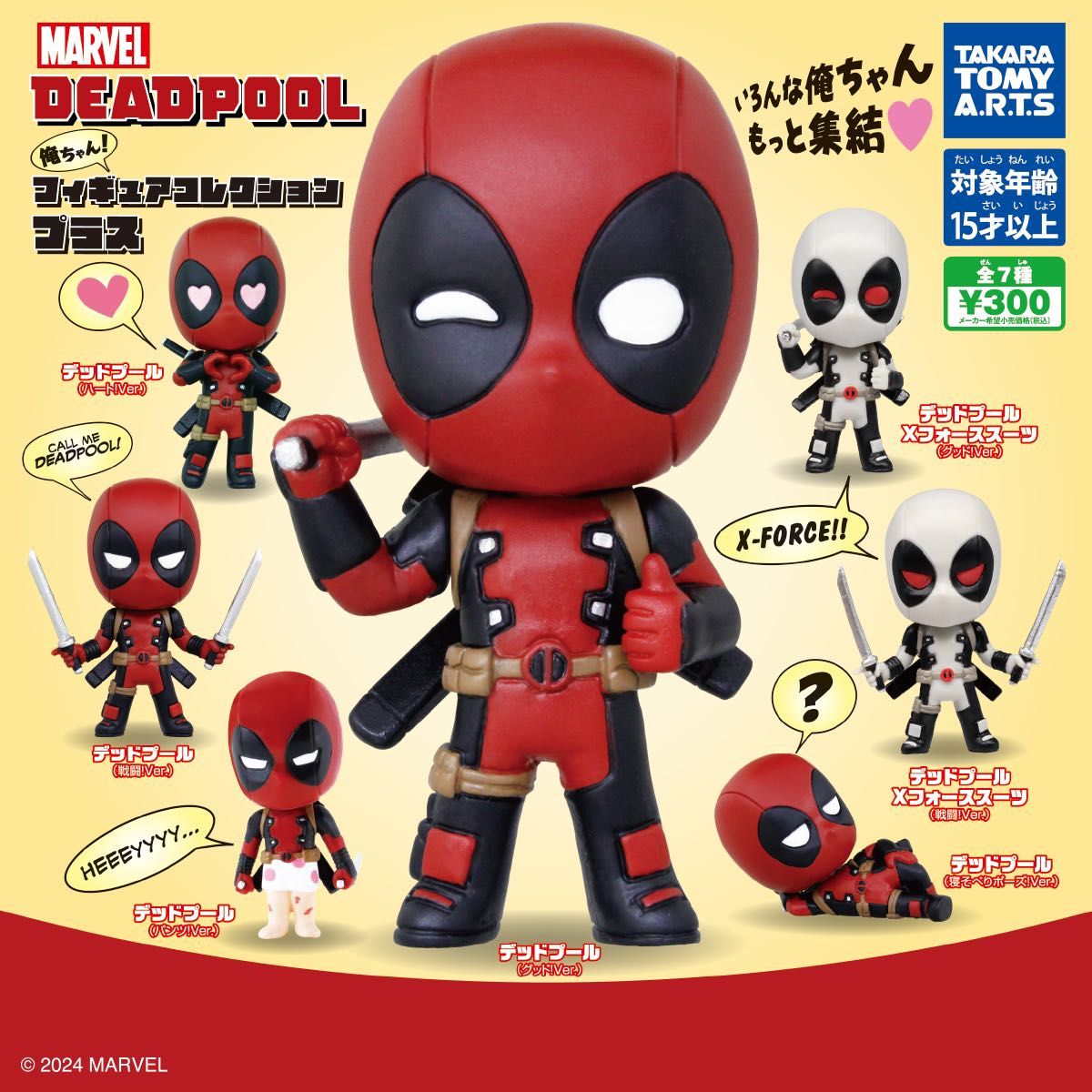 デッドプール Xフォーススーツ(グッド Ver )」 レア デッド デッドプール Xフォーススーツ(グッド Ver )」 レア デッド
