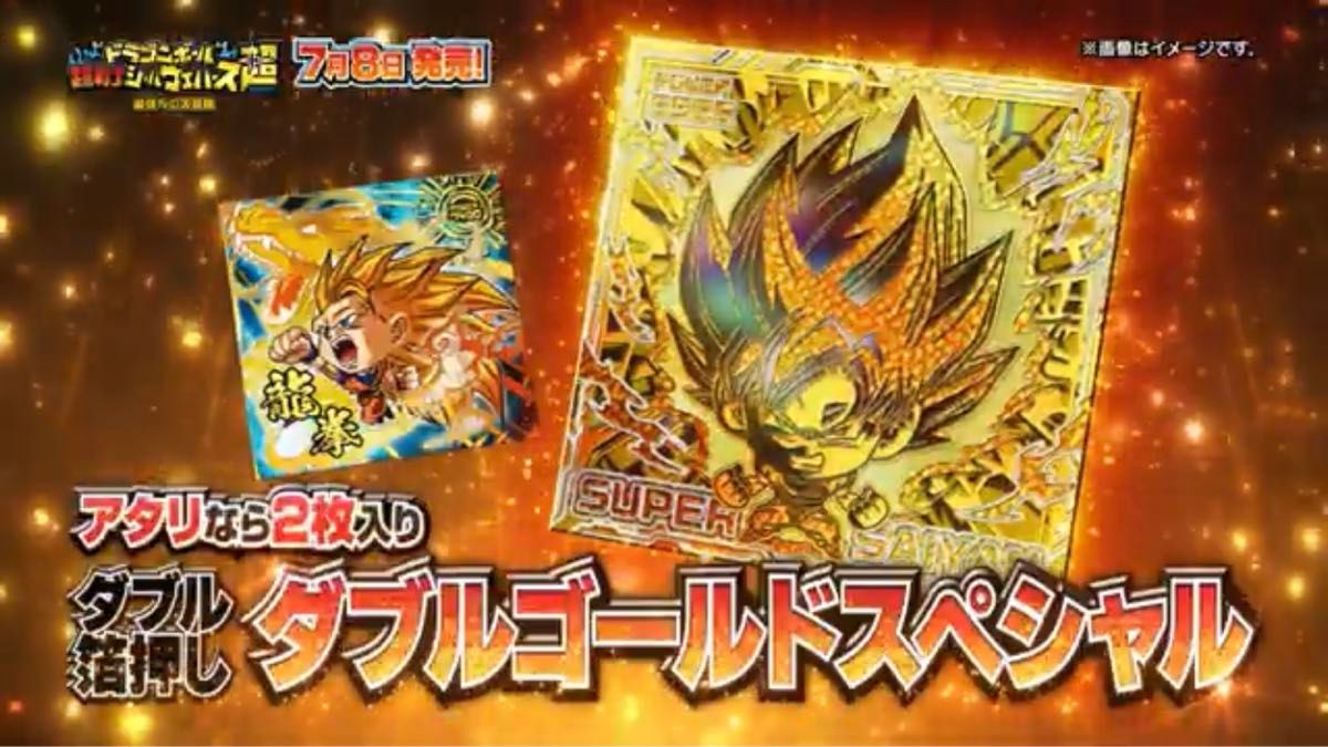 ダブルゴールドFES 」 未開封 ドラゴンボール 超戦士シール ダブルゴールドFES 」 未開封 ドラゴンボール 超戦士シール