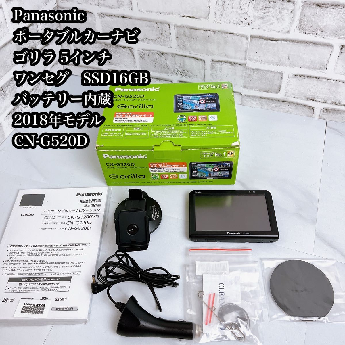 SSDポータブルカーナビ CN-G520D - 車のパーツ SSDポータブルカーナビ CN-G520D - 車のパーツ
