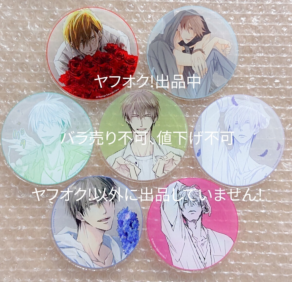 アニメイト グラッテ アクリルコースター 東谷准太 西條高人 アニメイト グラッテ アクリルコースター 東谷准太 西條高人