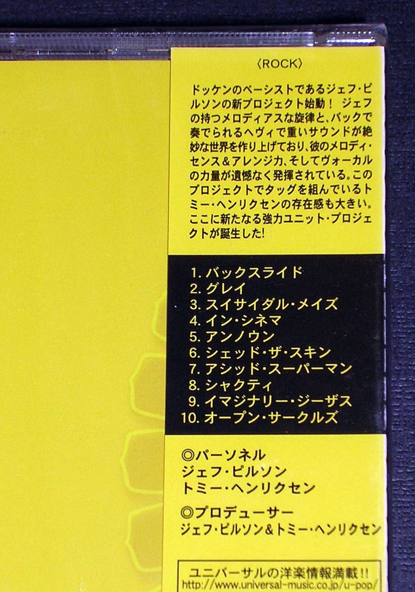 即決特典あり!! ◇'01国内盤 新品未開封◇ Underground Moon - Underground Moon (ジェフ・ピルソン)_画像4