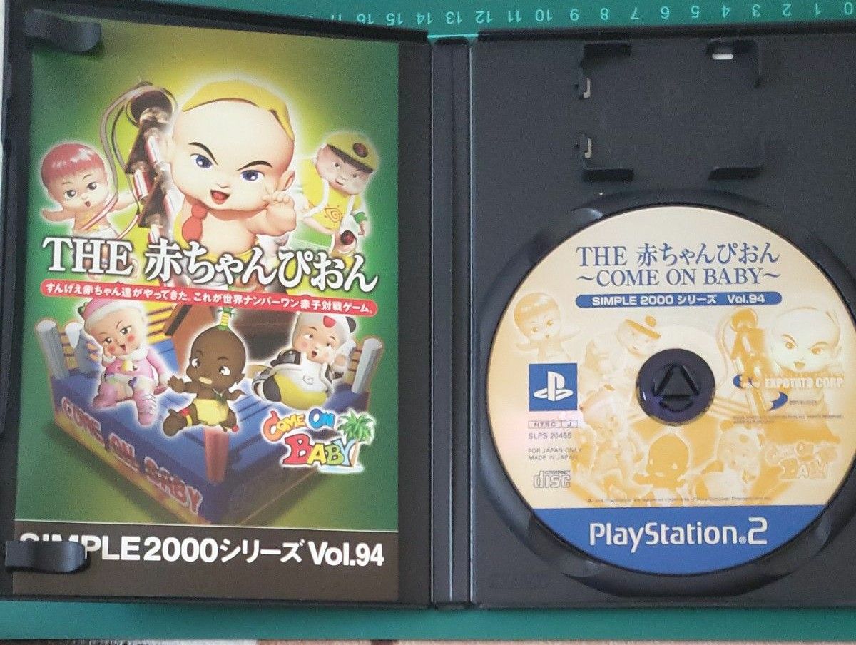 Amazon | SIMPLE2000シリーズ Vol.94 赤ちゃんぴおん! ~Come On