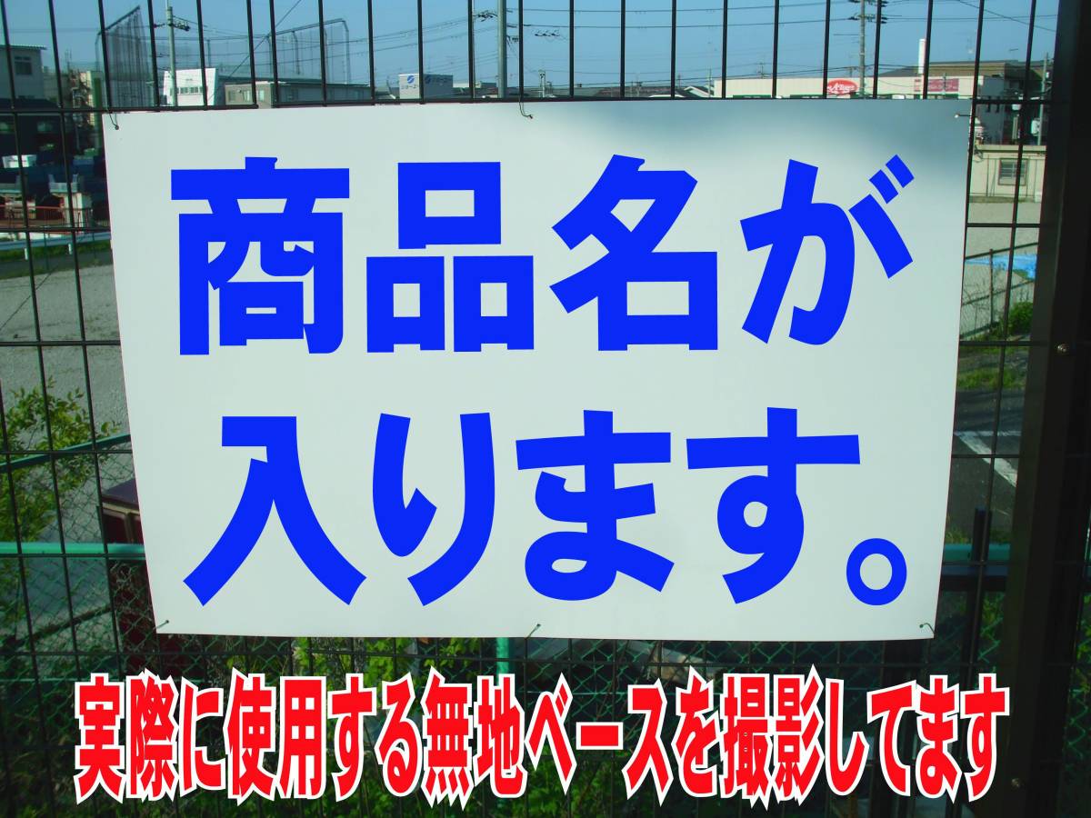 シンプル看板 Ｌサイズ 駐車場「有料駐車場（紺）」屋外可（約Ｈ６０ｃｍｘＷ９１ｃｍ）パーキング_画像6