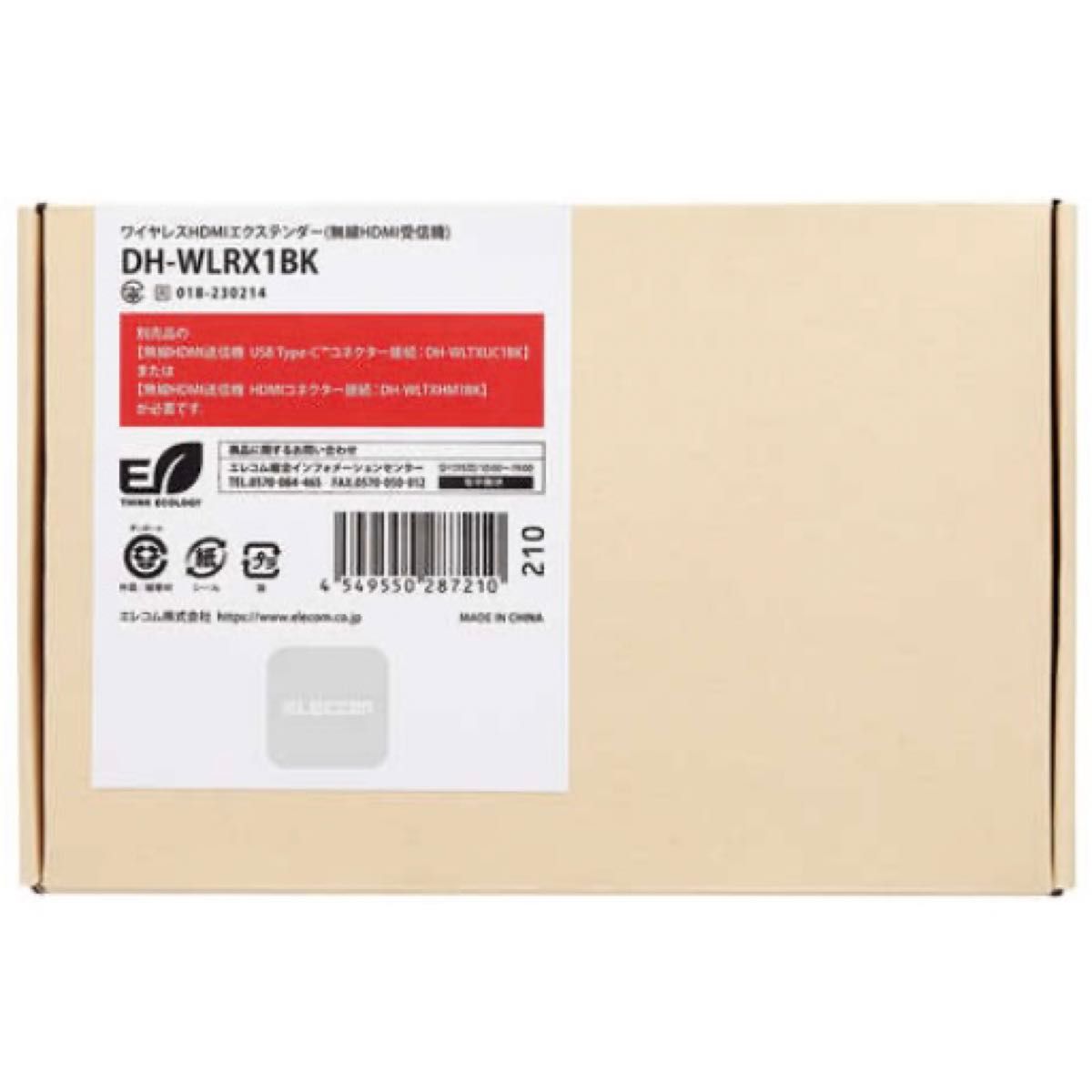 新品 エレコム ワイヤレスHDMIエクステンダー(無線HDMI受信機)