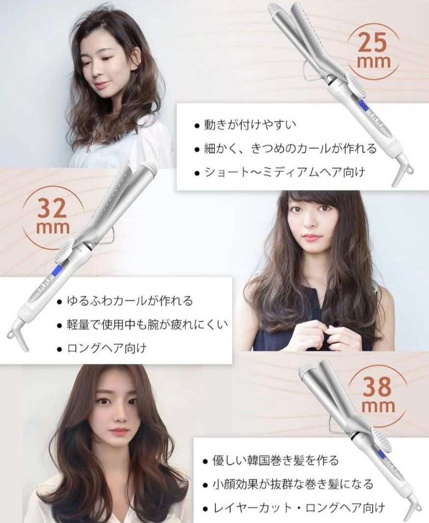 ヘアアイロン 38mm カール ロングヘア 25段階温度100℃~220℃調節 ヘアアイロン 38mm カール ロングヘア 25段階温度100℃~220℃調節
