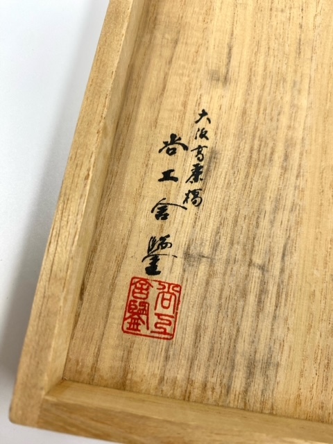 Yahoo!オークション - 古銅 鋳銅 錆銅 爬龍紋 龍文蓋 爬龍文蓋