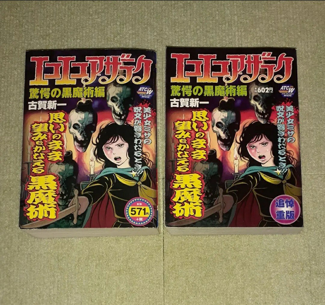 金時計贈呈状 大正4年 韓国憲兵 石川清太郎 開城郡 韓永淳 古 金時計贈呈状 大正4年 韓国憲兵 石川清太郎 開城郡 韓永淳 古