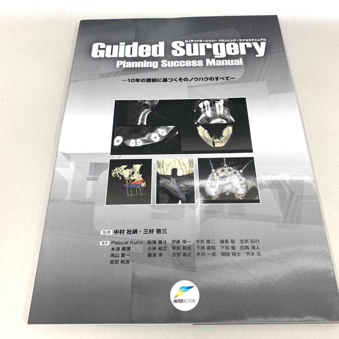 経典 ○01)【同梱不可】Guided Surgery Planning Success Manual/10年 語学+参考書