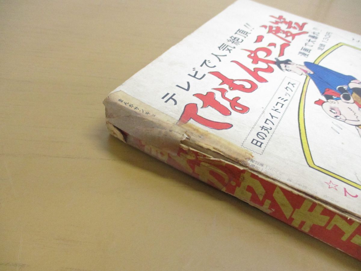 2025年新作アイテムが続々登場 Yahoo!オークション - 一周年記念特大号/1 01)まんがサンキュー その他