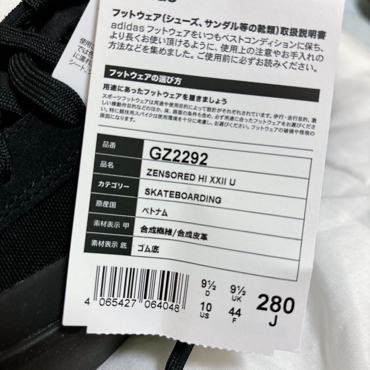 新品 adidas ZENSORED HI XXII U ハイカット メンズ|Yahoo 新品 adidas ZENSORED HI XXII U ハイカット メンズ|Yahoo