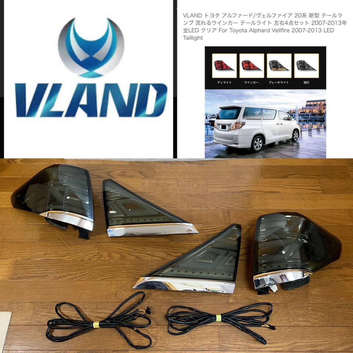 送料無料 特価 VLANDトヨタ 20系 アルファード ヴェルファイア 送料無料 特価 VLANDトヨタ 20系 アルファード ヴェルファイア