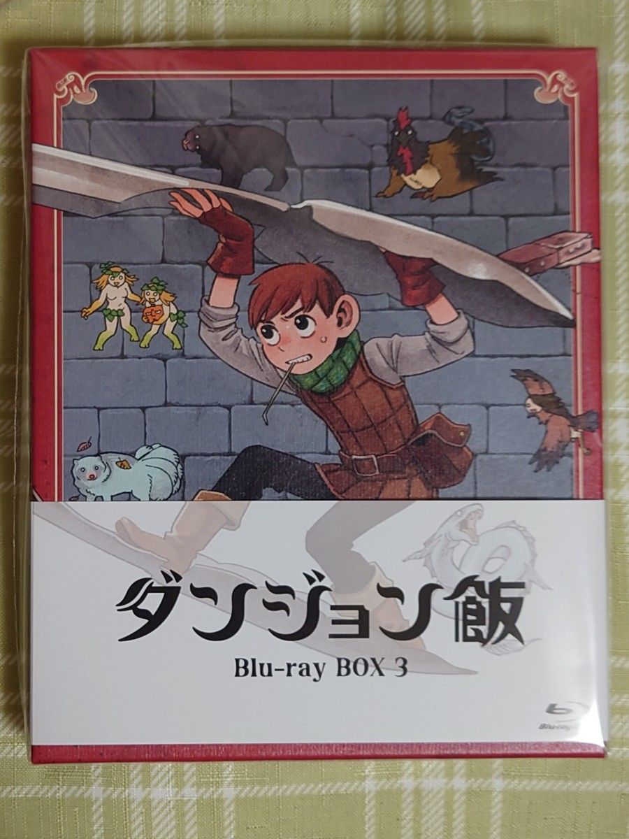 ダンジョン飯 Blu-ray BOX vol.1〜vol.3 セット 新品未開封品 ダンジョン飯 Blu-ray BOX vol.1〜vol.3 セット 新品未開封品