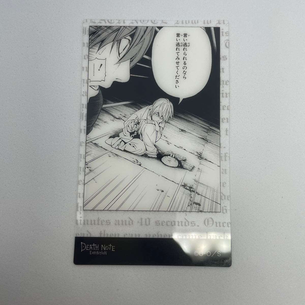 デスノート展 トレーディング クリアカードコレクション ニア 月 デスノート展 トレーディング クリアカードコレクション ニア 月