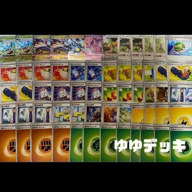 タケルライコex オーガポンex デッキ 構築済みデッキ ポケモン タケルライコex オーガポンex デッキ 構築済みデッキ ポケモン