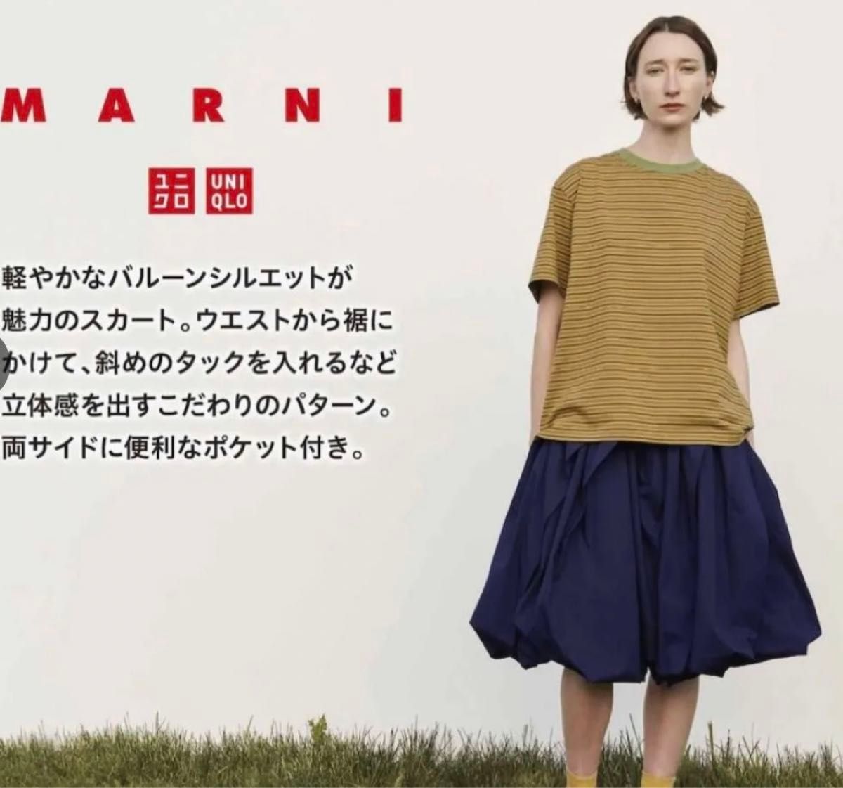 マルニ×ユニクロ ネイビー バルーンスカート|Yahoo!フリマ(旧 マルニ×ユニクロ ネイビー バルーンスカート|Yahoo!フリマ(旧