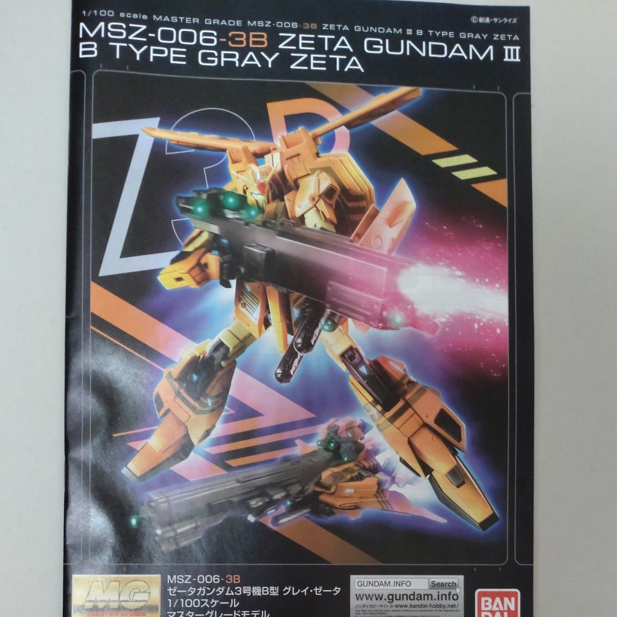 ゼータガンダム 3号機 B型 グレイ・ゼータ プレミアムバンダイ ゼータガンダム 3号機 B型 グレイ・ゼータ プレミアムバンダイ