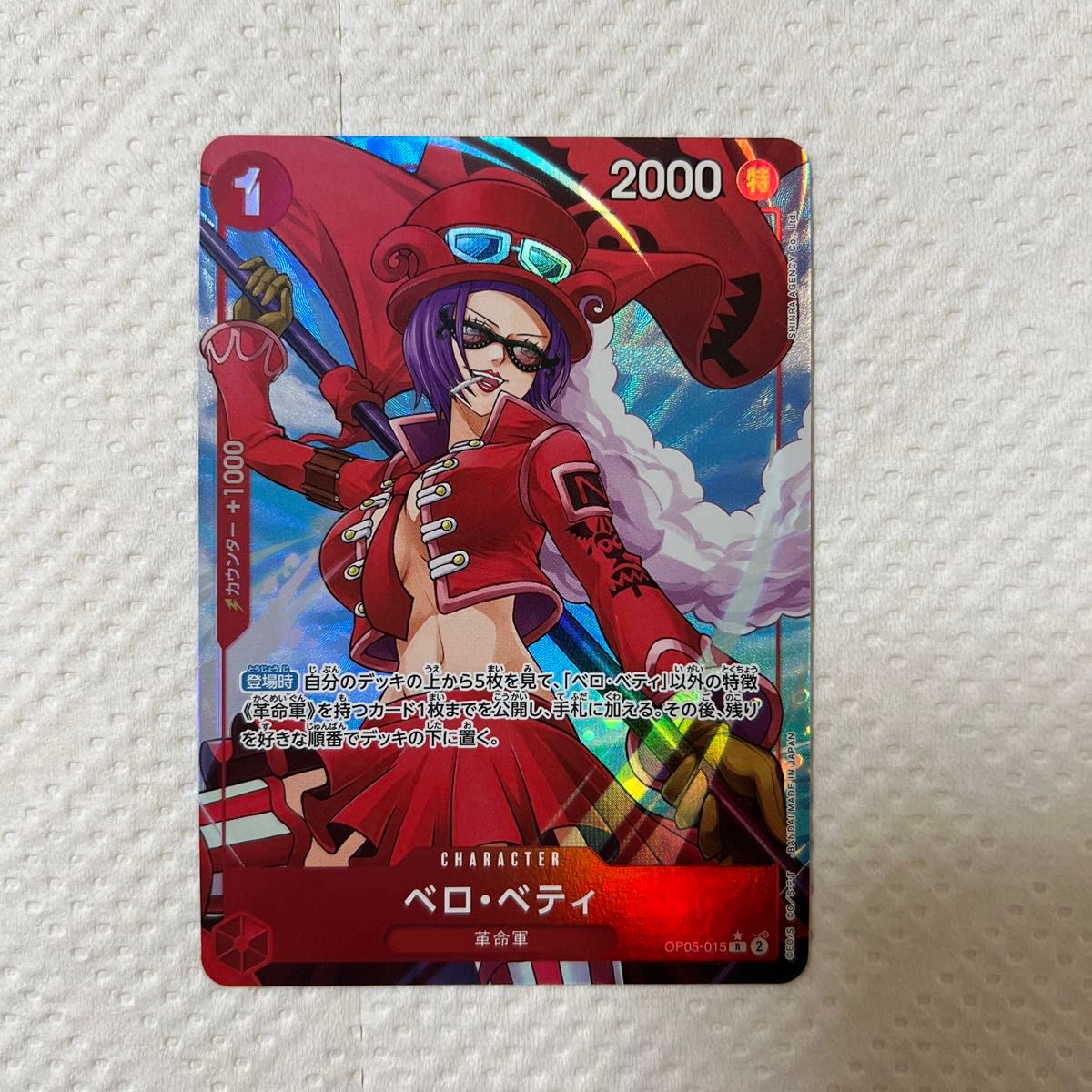 ベロベティ パラレル R ワンピースカード the best ザベスト ベロベティ パラレル R ワンピースカード the best ザベスト
