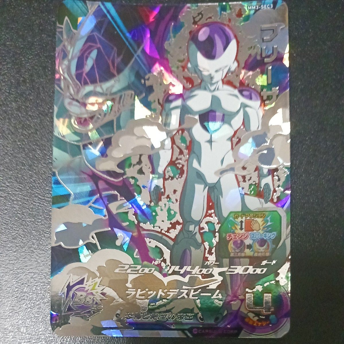MM3-SEC3 フリーザ|Yahoo!フリマ(旧PayPayフリマ) MM3-SEC3 フリーザ|Yahoo!フリマ(旧PayPayフリマ)