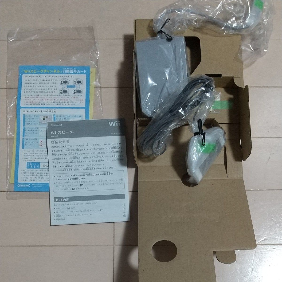 Wii】 街へいこうよ どうぶつの森 （新品未使用Wiiスピーク付き
