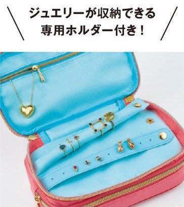 【otona MUSE 2019年4月号付録】 “ジュエリー&コスメポーチ” （未開封品 A）_画像2