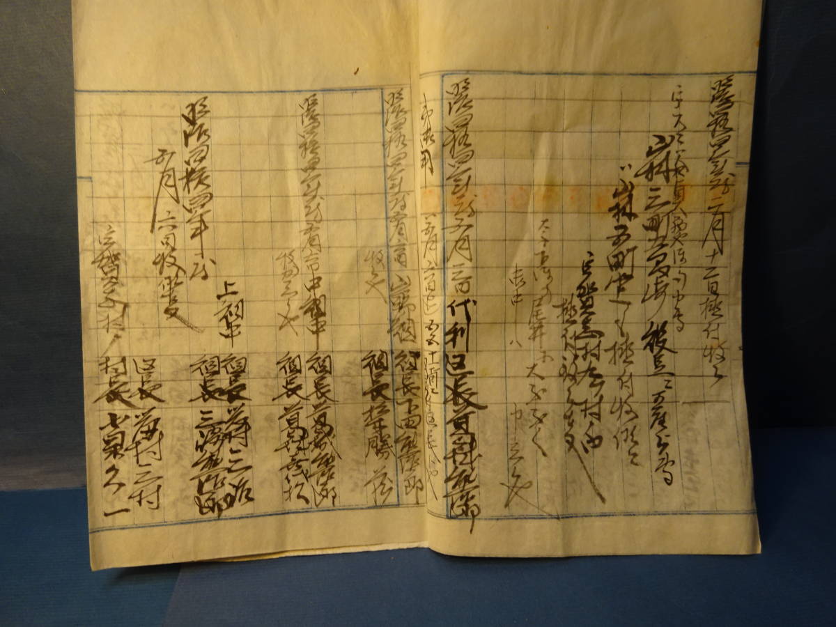 （９）ご覧のような大和国（奈良県）宇陀郡から出た明治時代の古文書です。ちょっと内容不明です。汚れ、痛みあります。_画像7