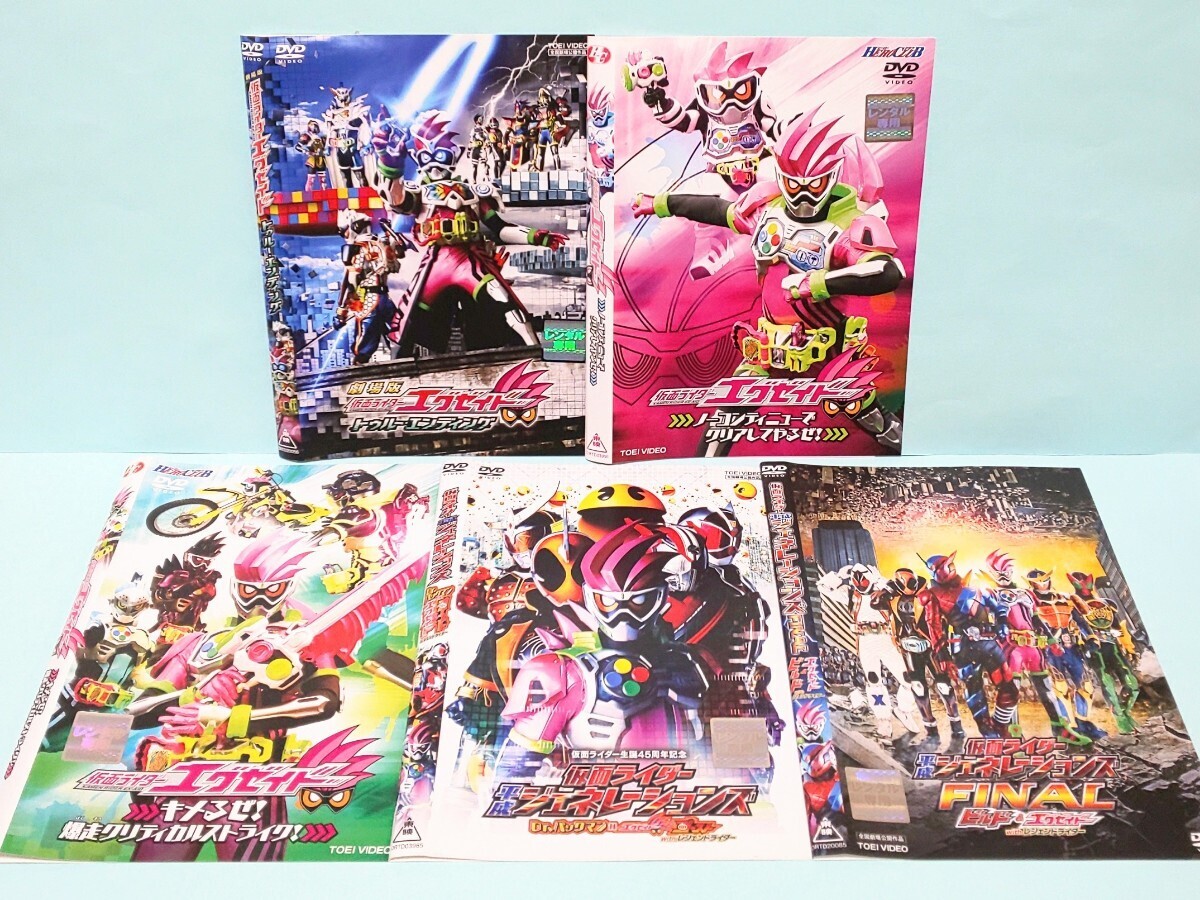 仮面ライダー エグゼイド DVD レンタル版 全巻 セット 飯島寛騎 仮面ライダー エグゼイド DVD レンタル版 全巻 セット 飯島寛騎