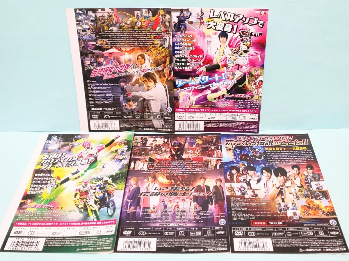 仮面ライダー エグゼイド DVD レンタル版 全巻 セット 飯島寛騎 瀬戸利樹 松本享恭 岩永徹也 松田るか 小野塚勇人 甲斐翔真 博多華丸 仮面ライダー エグゼイド DVD レンタル版 全巻 セット 飯島寛騎 瀬戸利樹 松本享恭 岩永徹也 松田るか 小野塚勇人 甲斐翔真 博多華丸