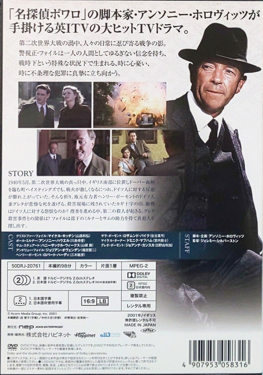 刑事フォイル レンタル版 DVD 海外 ドラマ 全巻 セット 刑事フォイル レンタル版 DVD 海外 ドラマ 全巻 セット