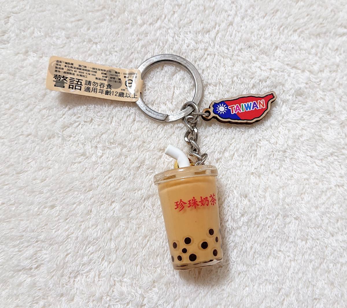 tapioka white tea key holder strap Taiwan limitation cup. height approximately 3.2cm real new goods unused 
