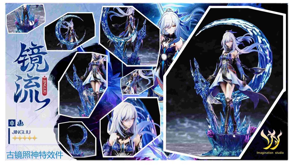崩壊スターレイル 鏡流(Jingliu) 海外製フィギュア1/6スケール 崩壊スターレイル 鏡流(Jingliu) 海外製フィギュア1/6スケール