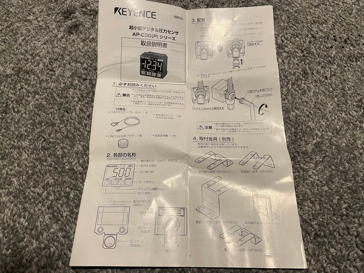 キーエンス KEYENCE 超小型デジタル圧力センサ AP-C30 2セット キーエンス KEYENCE 超小型デジタル圧力センサ AP-C30 2セット