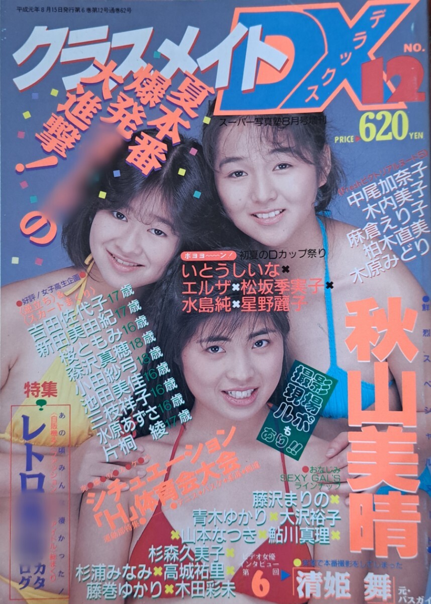 Yahoo!オークション - 【送料無料】【レア】雑誌「ク Yahoo!オークション - 【送料無料】【レア】雑誌「ク