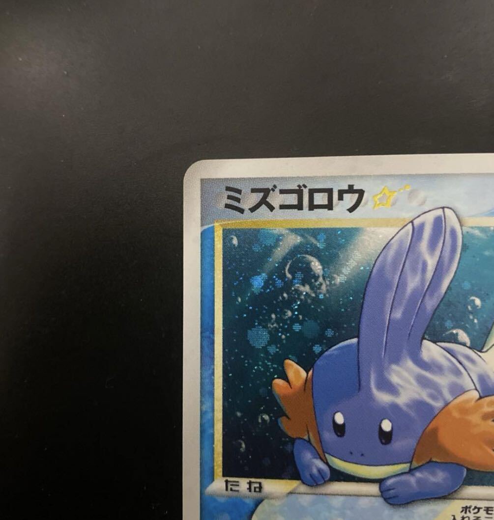 Yahoo!オークション - ポケモンカード ミズゴロウ スター 1ED Yahoo!オークション - ポケモンカード ミズゴロウ スター 1ED