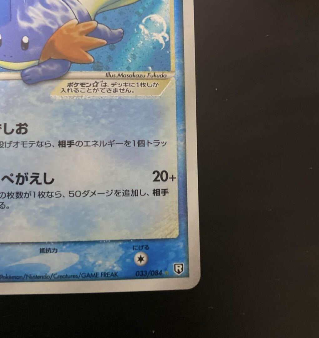 Yahoo!オークション - ポケモンカード ミズゴロウ スター 1ED Yahoo!オークション - ポケモンカード ミズゴロウ スター 1ED