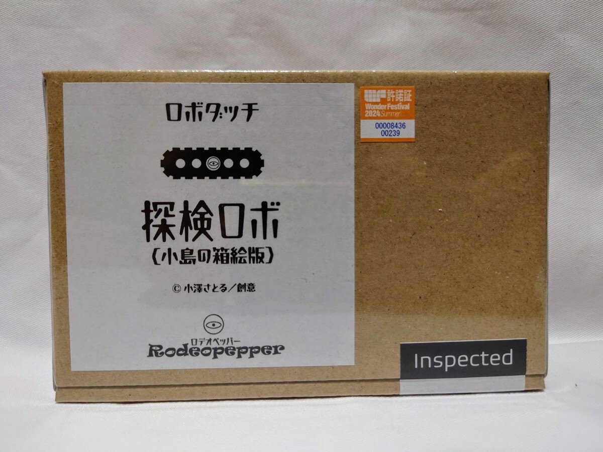 Yahoo!オークション - rodeopepper 探検ロボ ロボダッチ ガレキ Yahoo!オークション - rodeopepper 探検ロボ ロボダッチ ガレキ