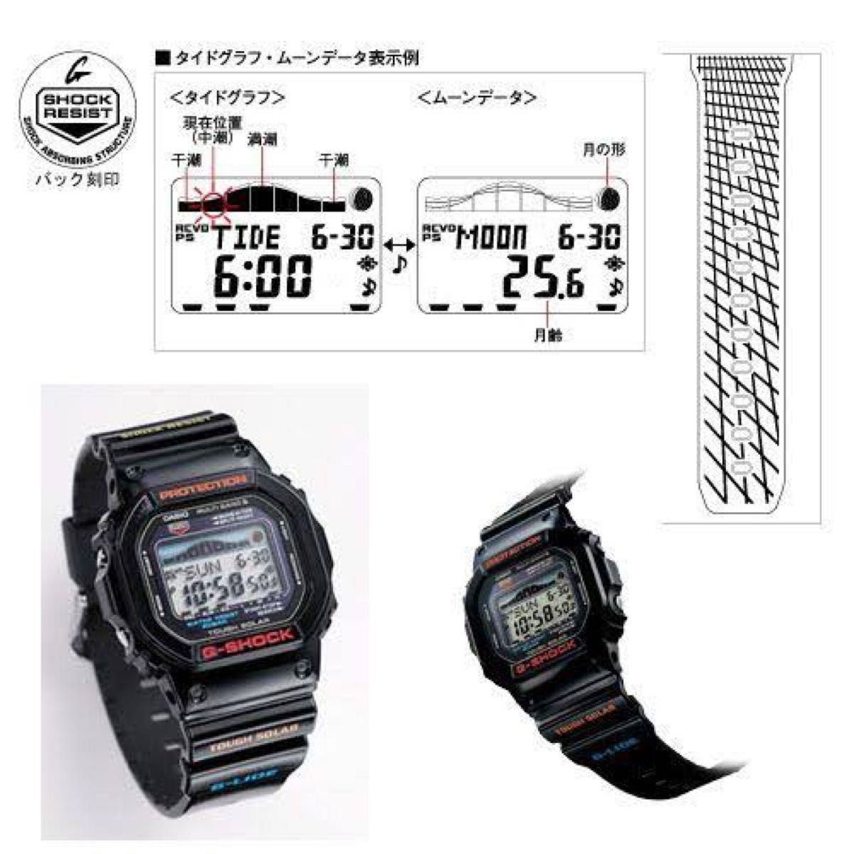 新品未使用】GWX-5600-1JF Gショック G-LIDE タイドグラフ付 新品未使用】GWX-5600-1JF Gショック G-LIDE タイドグラフ付