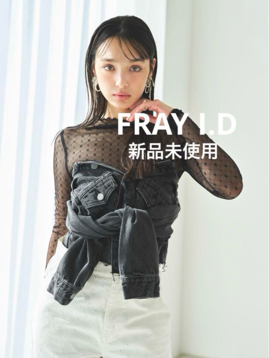 新品未使用 FRAY I Dデニムビスチェベルト BLK 完売商品 新品未使用 FRAY I Dデニムビスチェベルト BLK 完売商品