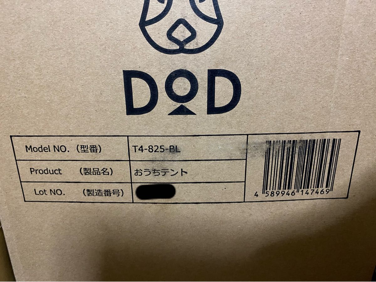 おうちテント T4-825-BL DOD DOPPELGANGER|Yahoo!フリマ(旧 おうちテント T4-825-BL DOD DOPPELGANGER|Yahoo!フリマ(旧