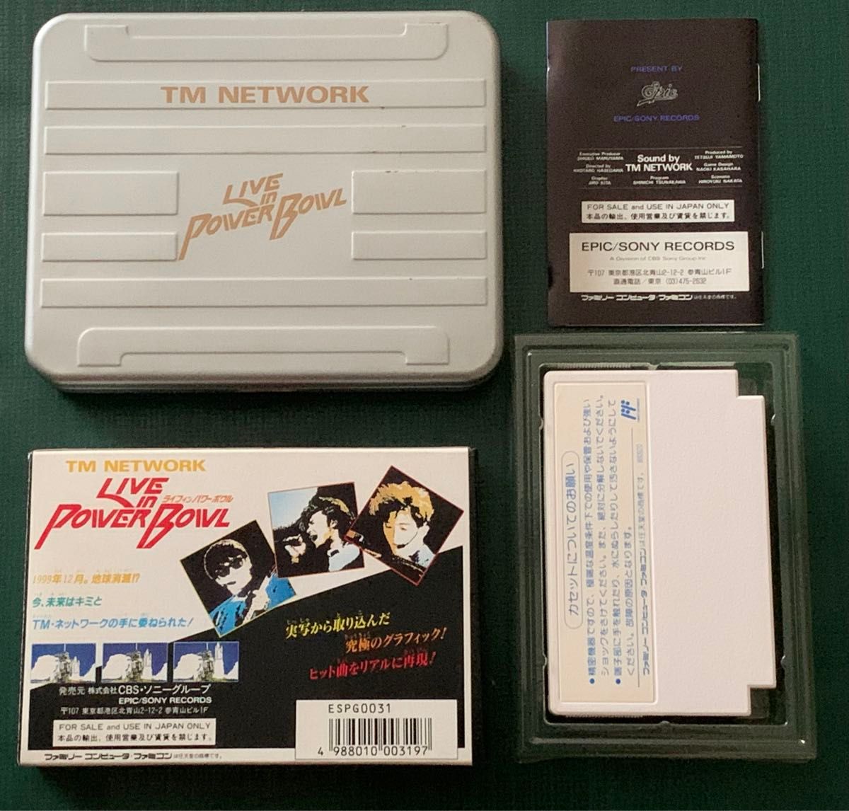 FC TM NETWORK LIVE IN Power Bowl(ライブインパワーボウル)箱 FC TM NETWORK LIVE IN Power Bowl(ライブインパワーボウル)箱