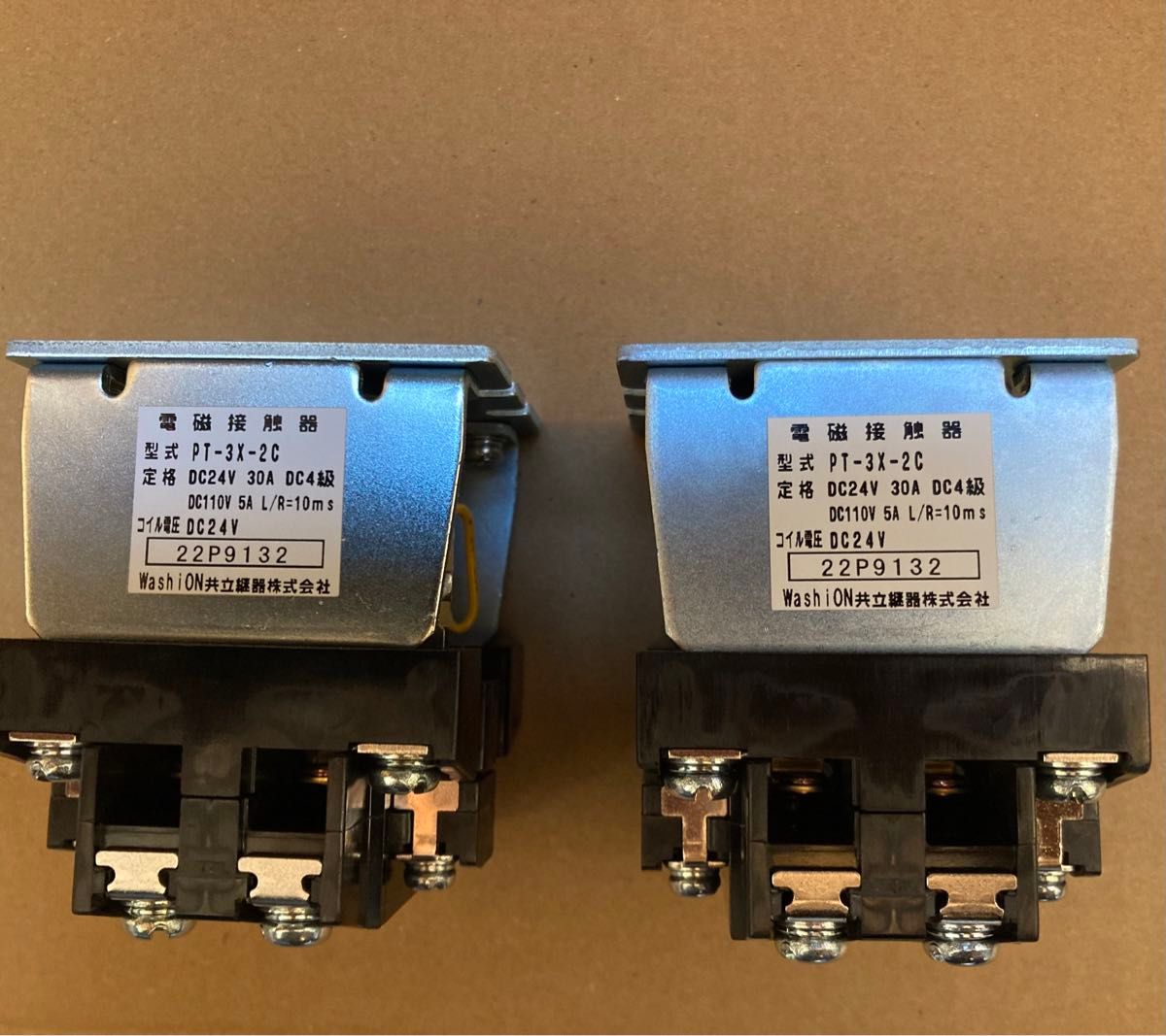 共立継器 電磁接触機 PT-3X-2C コイル電圧DC24V 2個|Yahoo 共立継器 電磁接触機 PT-3X-2C コイル電圧DC24V 2個|Yahoo