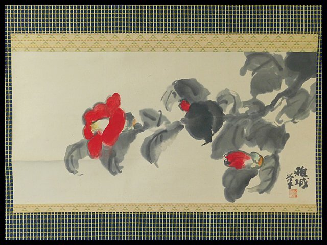 阪本雅城(坂本牙城)椿図 日本画 水墨画 紙本 軸装 掛軸 専用木箱 阪本雅城(坂本牙城)椿図 日本画 水墨画 紙本 軸装 掛軸 専用木箱