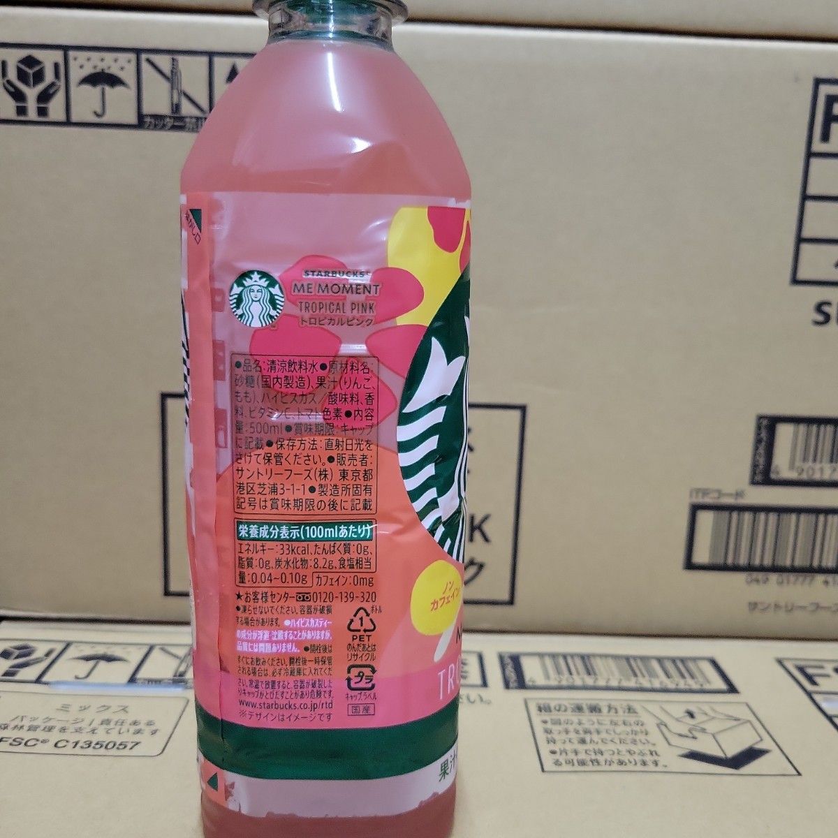 スターバックス トロピカルピンク500ml×24本|Yahoo!フリマ(旧 スターバックス トロピカルピンク500ml×24本|Yahoo!フリマ(旧