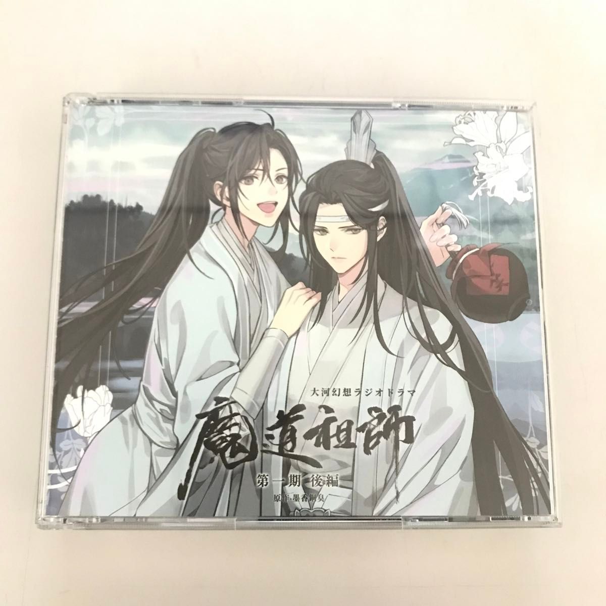 ドラマCD 大河幻想ラジオドラマ「魔道祖師」第一期 後編|Yahoo ドラマCD 大河幻想ラジオドラマ「魔道祖師」第一期 後編|Yahoo