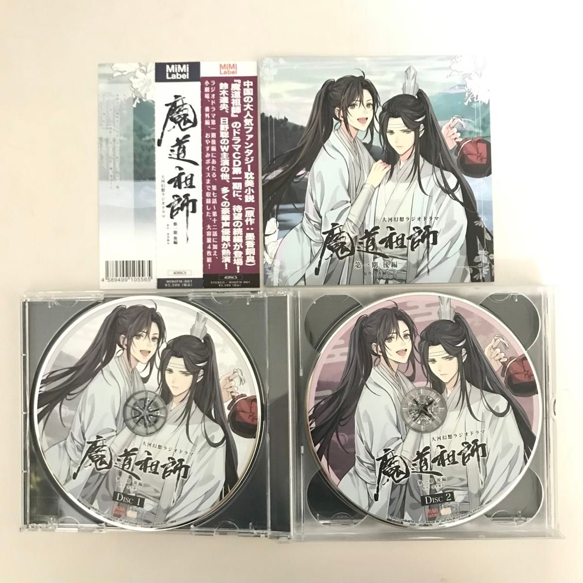 ドラマCD 大河幻想ラジオドラマ「魔道祖師」第一期 後編|Yahoo ドラマCD 大河幻想ラジオドラマ「魔道祖師」第一期 後編|Yahoo