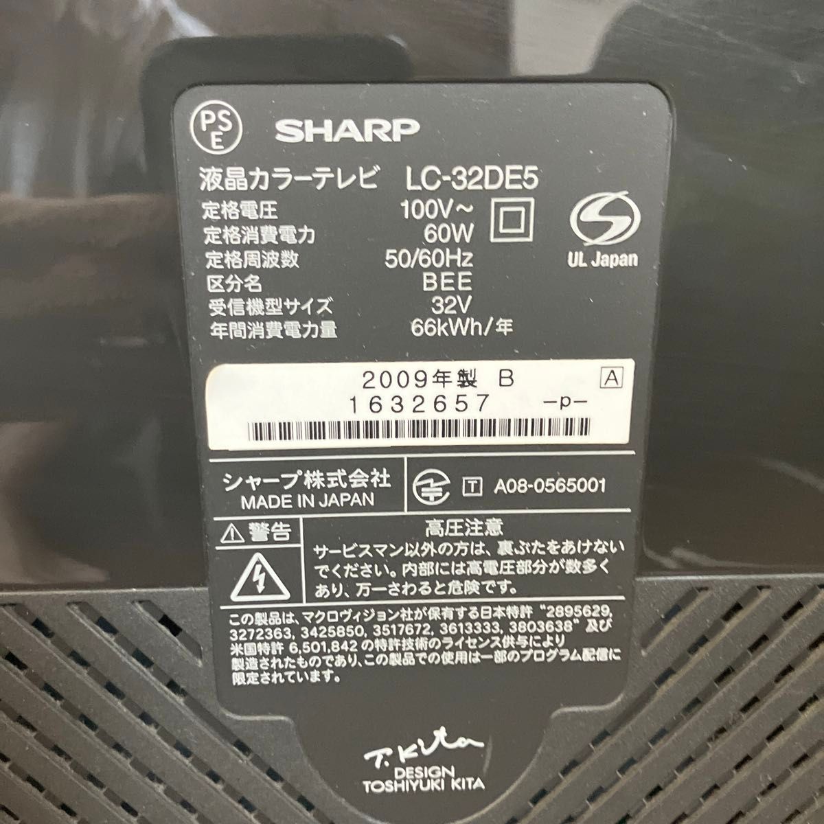 SHARP AQUOS 液晶テレビ LC-32DE5 2009製 32型|Yahoo!フリマ SHARP AQUOS 液晶テレビ LC-32DE5 2009製 32型|Yahoo!フリマ