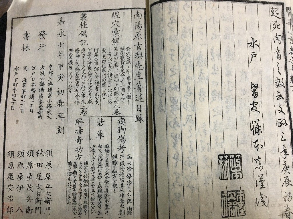 k◇6 江戸期 叢桂亭医事小言 叢桂亭蔵方供全7巻 8冊揃 原南陽 k◇6 江戸期 叢桂亭医事小言 叢桂亭蔵方供全7巻 8冊揃 原南陽